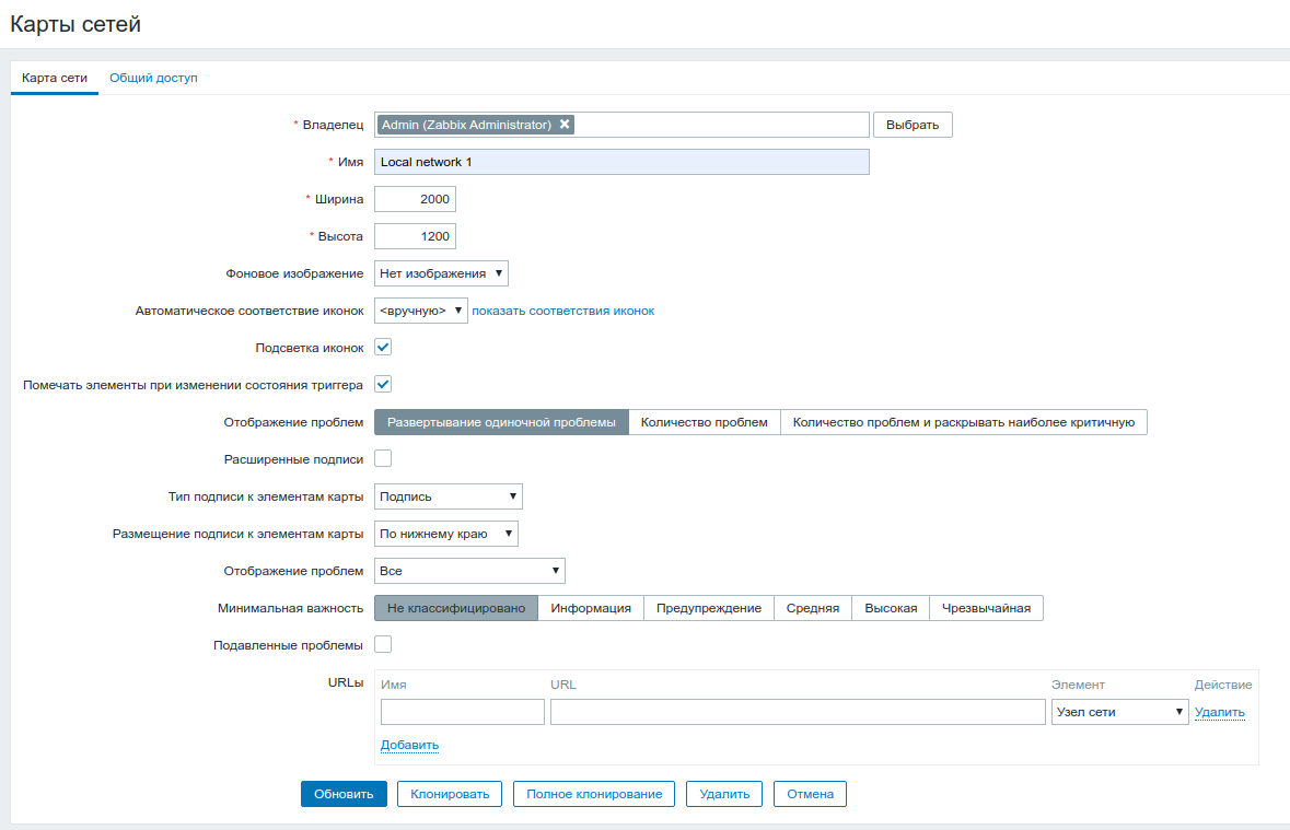 Настройка свойств карты сети в Zabbix