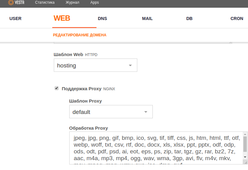 Настройка режима hosting в пакете Vesta CP