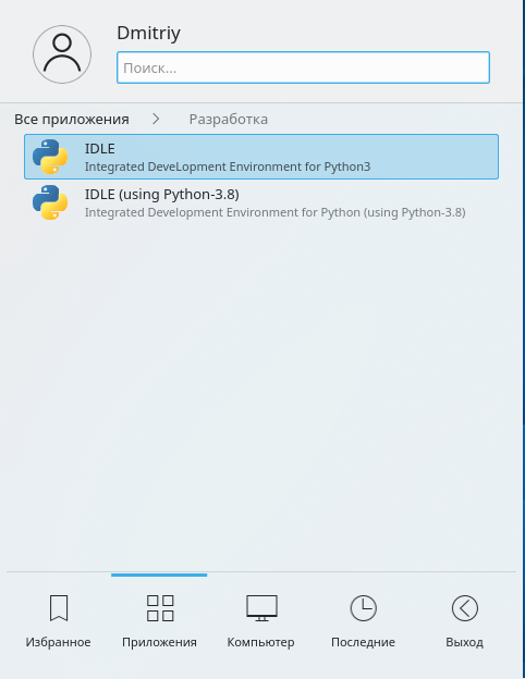 Python IDLE в меню разработки KDE Neon
