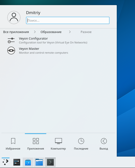 Veyon Configurator в меню приложений KDE Neon