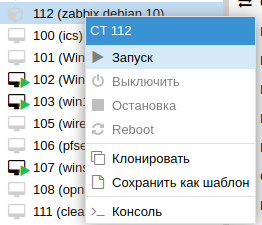 Запуск контейнера LXC