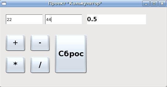 Простой калькулятор